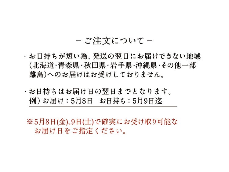 【5/11～5/12着限定】母の日どらやき 5個入(ご自宅送り・地域限定)