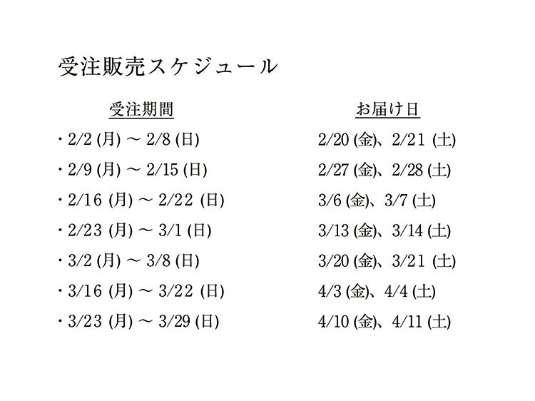 天地人(バターカステラ)