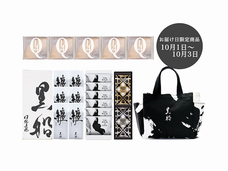 エコバック付 黒船 プレミアム福袋 | 黒船公式オンラインショップ